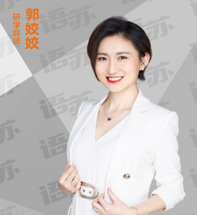 郭姣姣