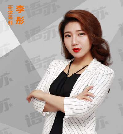 李彤