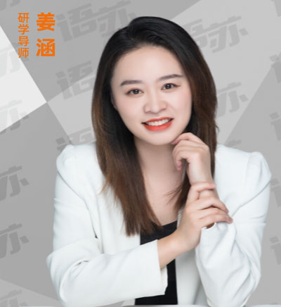 姜晗