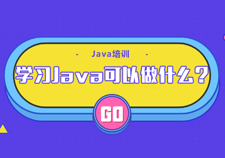 Java技术实战应用全景解析