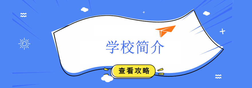 国际合作院校展示