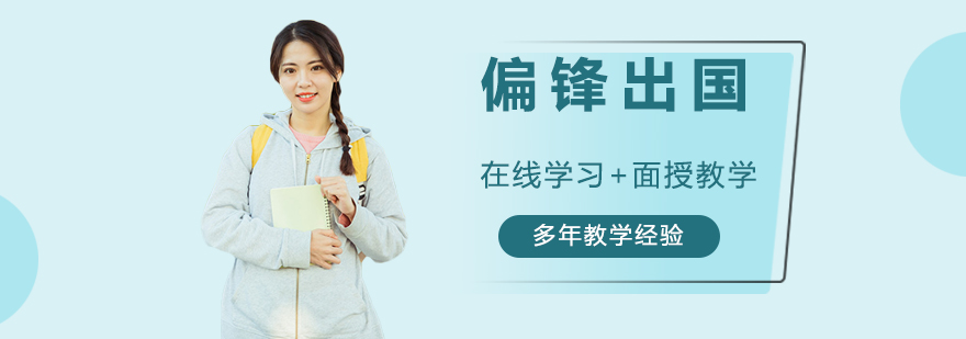 雅思培训专家
