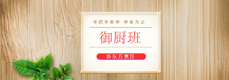 餐饮实训课堂