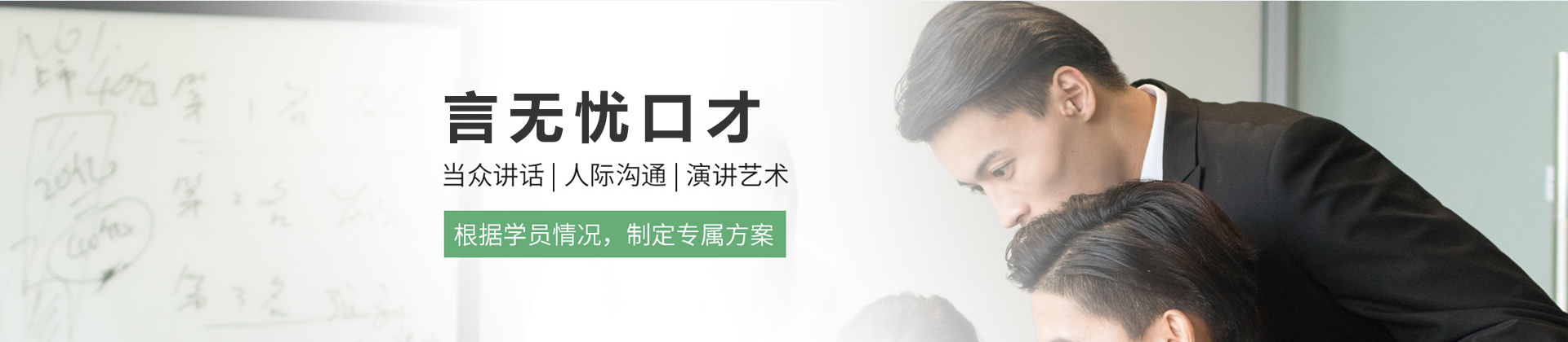 福州言无忧口才