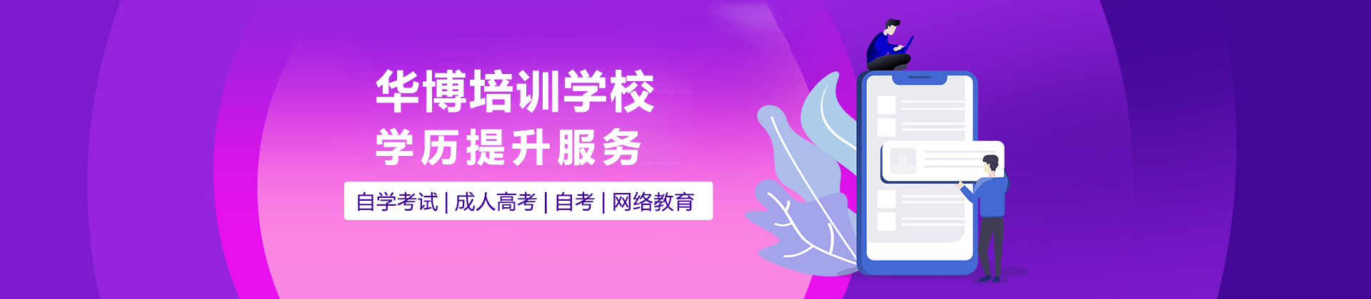 长沙华博教育