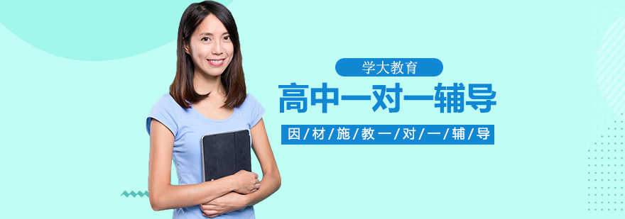 学大教育教学环境