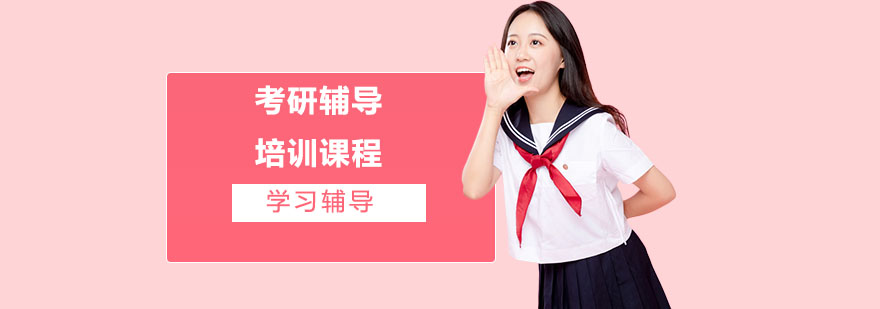 考研课程教学现场