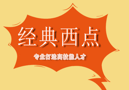 上海新東方經(jīng)典西點班
