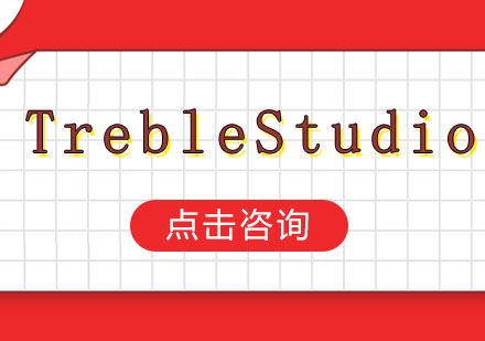 深圳Treble X Studio作品集培训