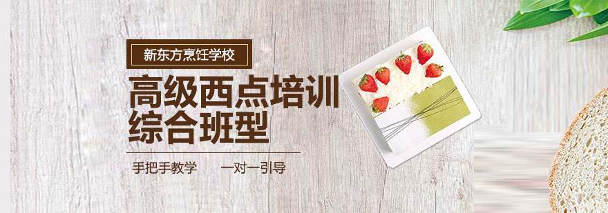 上海新東方周末班課堂實(shí)景
