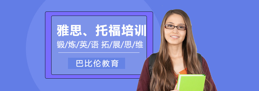 长春巴比伦教育环境