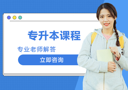 湖南涉外经济学院专升本