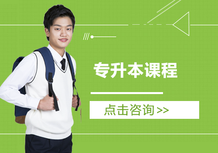 湖南人文科技学院专升本课程