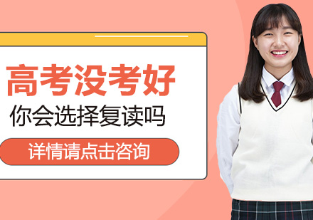 高考后的人生抉择：深度解析复读利弊与科学备考方案