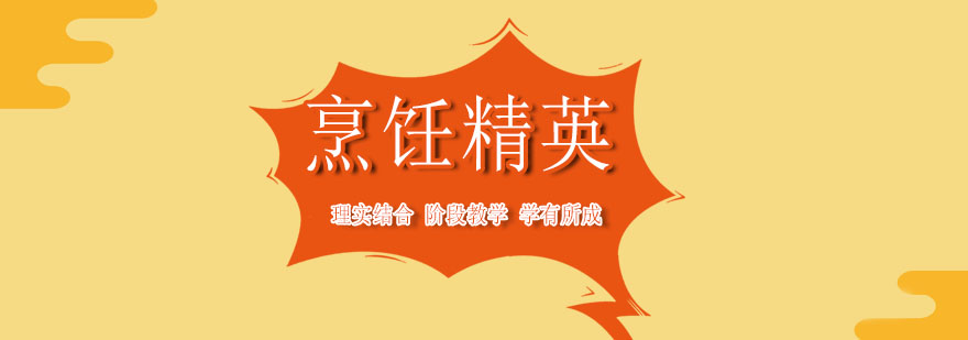 烹飪實訓(xùn)課堂