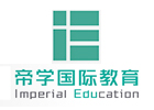 北京帝学国际教育