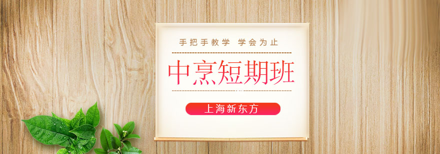 中式烹飪實訓(xùn)課堂