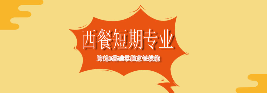 西餐實操教學(xué)現(xiàn)場