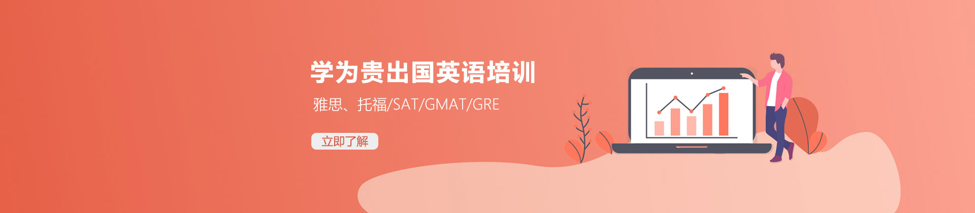 大连学为贵教育