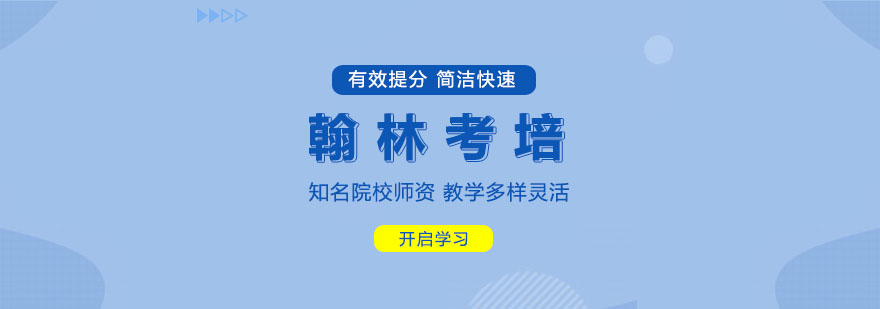 翰林考培教學環(huán)境