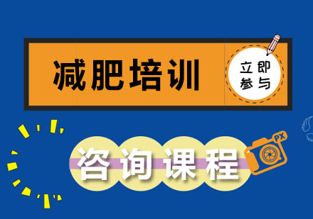 减肥达人科学减重体系获体育科技金奖
