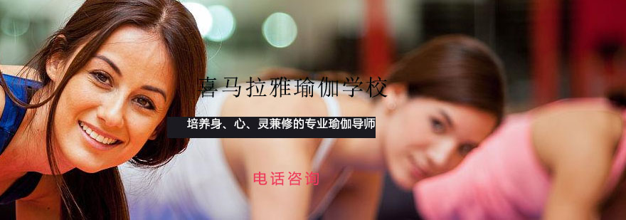 瑜伽培训环境实拍