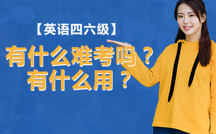 大学英语等级考试深度解析与备考指南