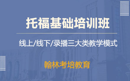 托?；A(chǔ)培訓(xùn)班