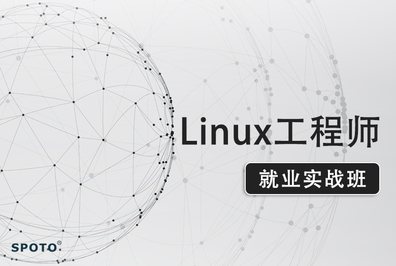 Linux红帽认证 RHCE系统运维实战班
