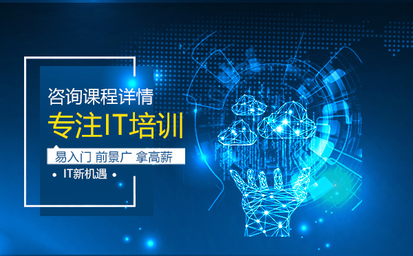 北京弘成教育深度解析：IT培训实力全测评