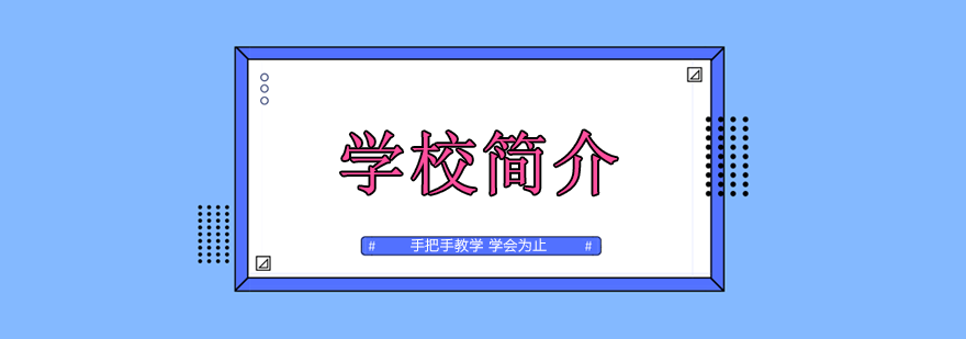 教学环境实拍