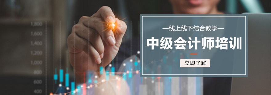 中级会计教学场景