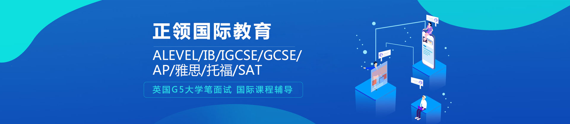 北京正领教育