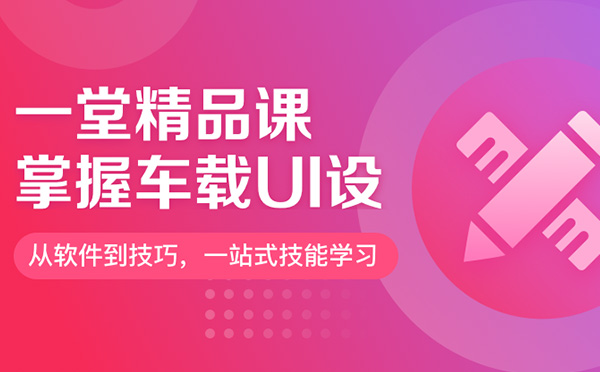 室内设计与UI设计职业发展深度解析