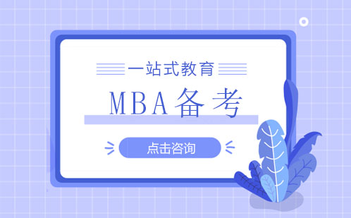 MBA英语70天飞跃计划全攻略