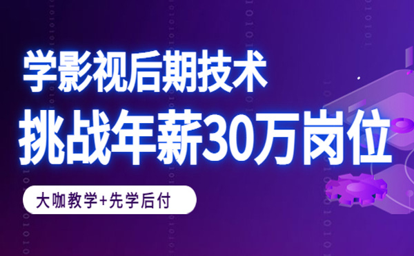 影视特效行业职业发展全攻略