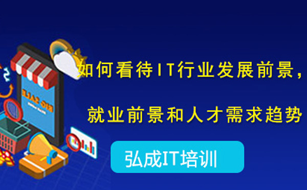 IT行业未来发展与人才需求趋势深度解析