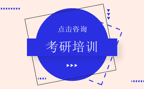 2023年考研网上报名选择报考点时注意事项