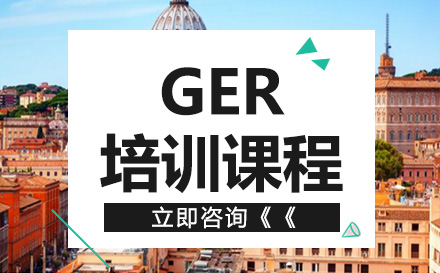 GRE培训课程