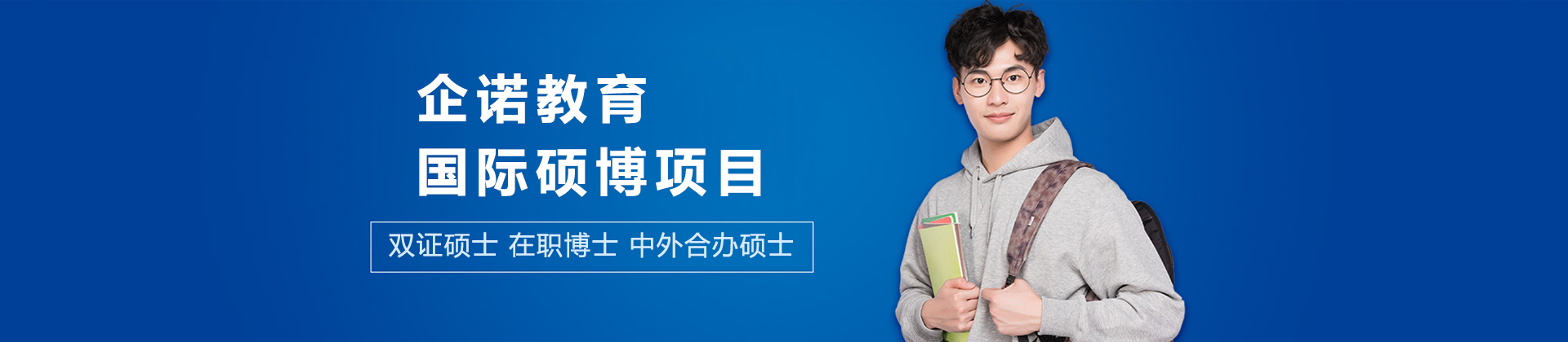 企諾教育