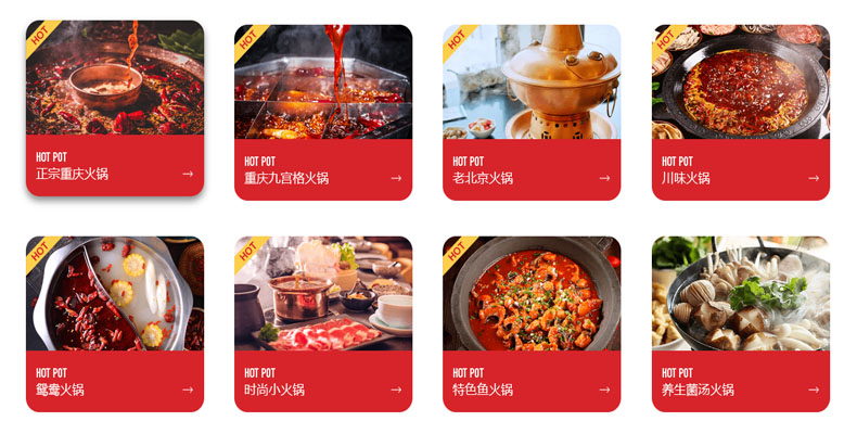 火鍋底料炒制教學(xué)