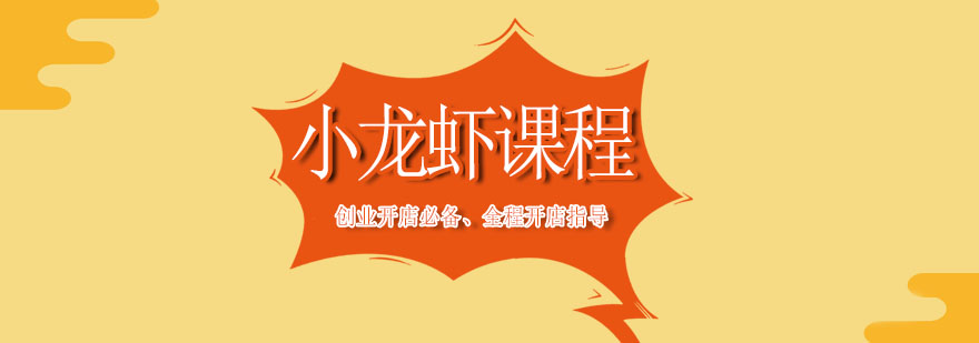 小龍蝦烹飪教學實拍