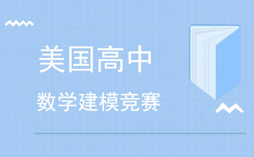 深圳HiMCM竞赛深度解析与培训指南