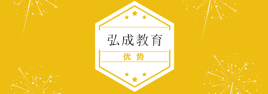 弘成教育