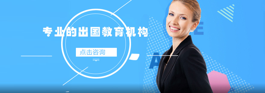 国际教育专家团队
