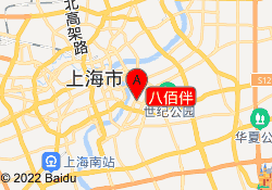八佰伴