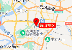 杭州春华教育-萧山校区