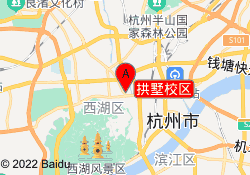 拱墅校区