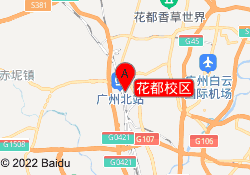花都校区