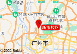 新市校区